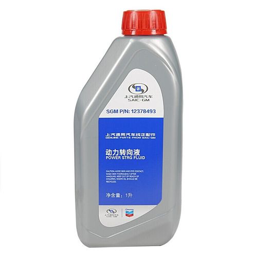 power steering fluid 3